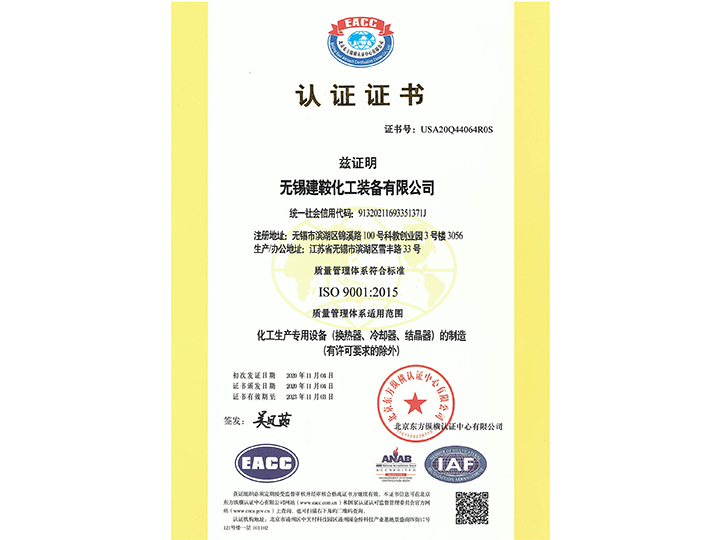 认证证书中文