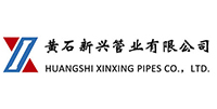 黄石新兴管业有限公司