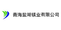 青海盐湖镁业有限公司
